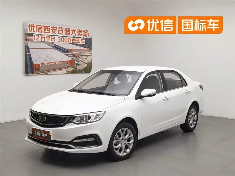 Geely Vision