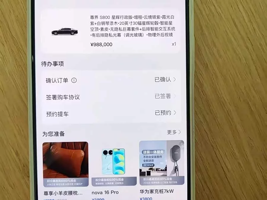 Zunjie S800