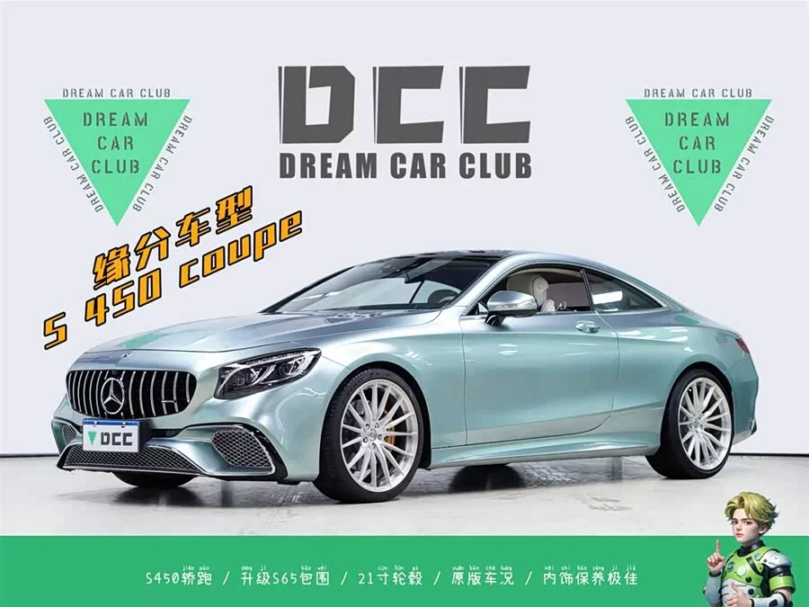 Mercedes Benz S class