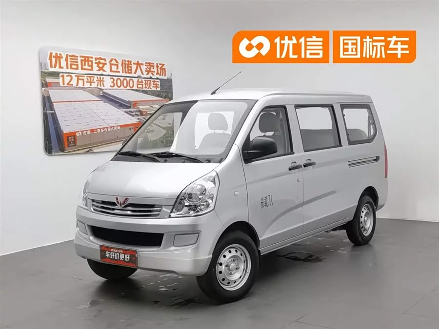 Wuling Rongguang S
