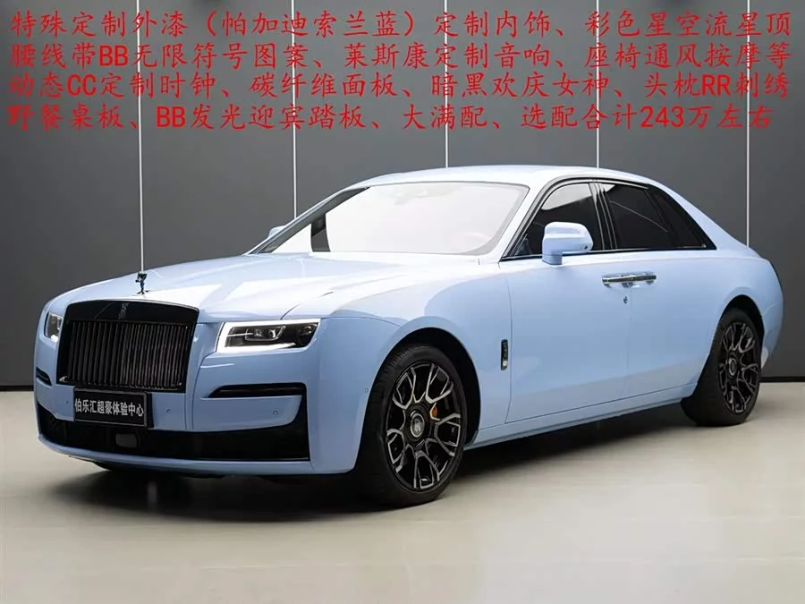 Rolls-Royce Ghost