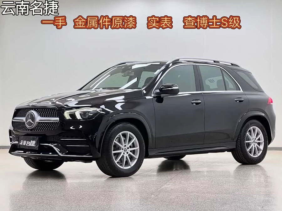 Mercedes Benz GLE (Imported)