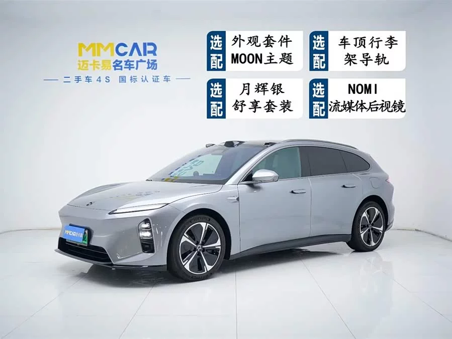 NIO ET5T