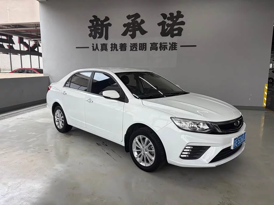 Geely Vision
