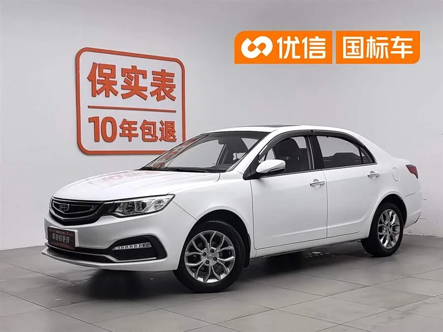 Geely Vision