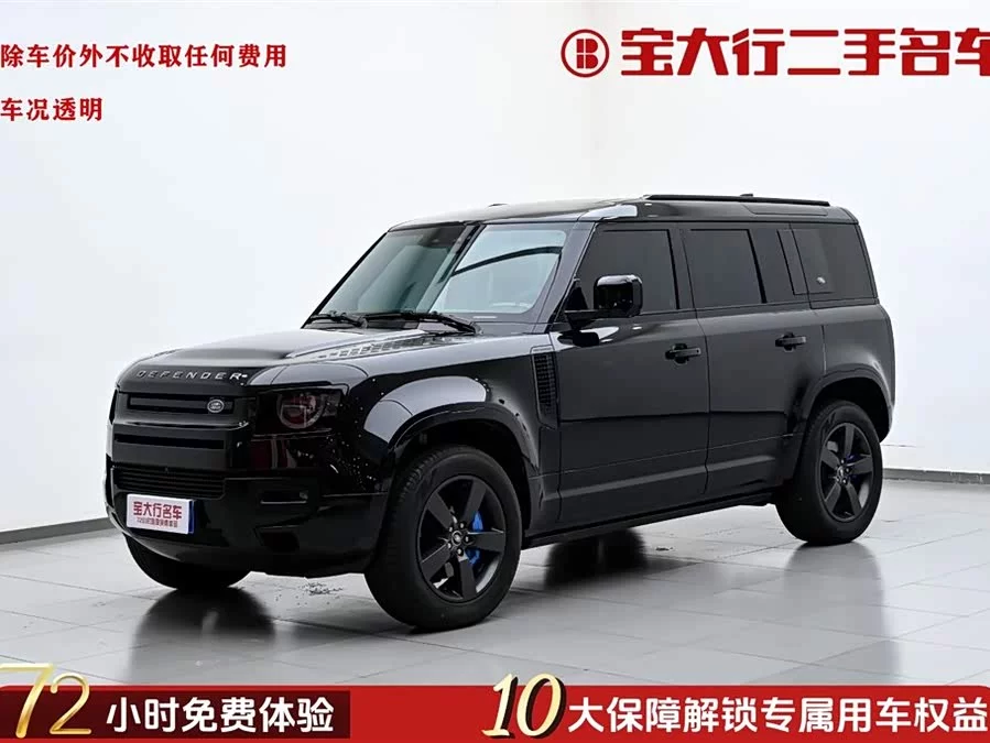 Land Rover guard