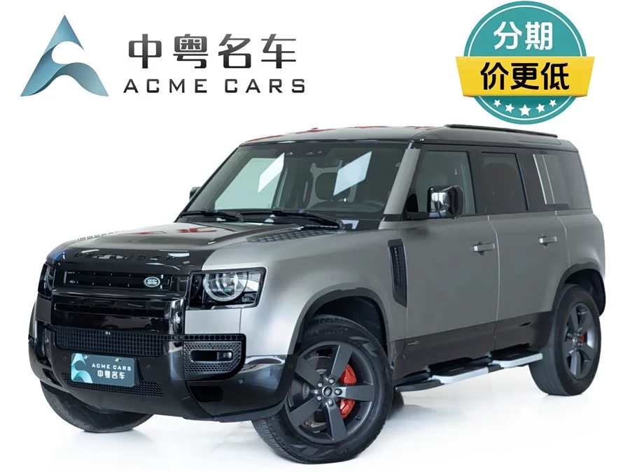 Land Rover guard
