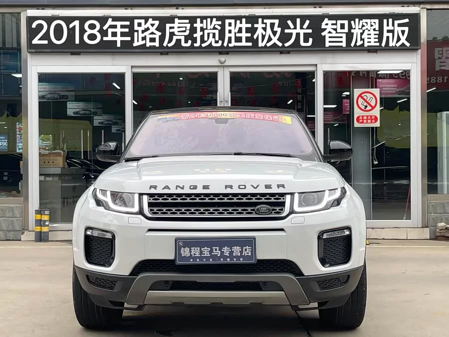Land Rover Range Rover Aurora