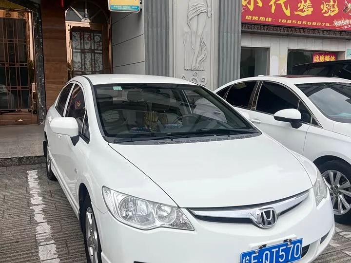 Honda Siming