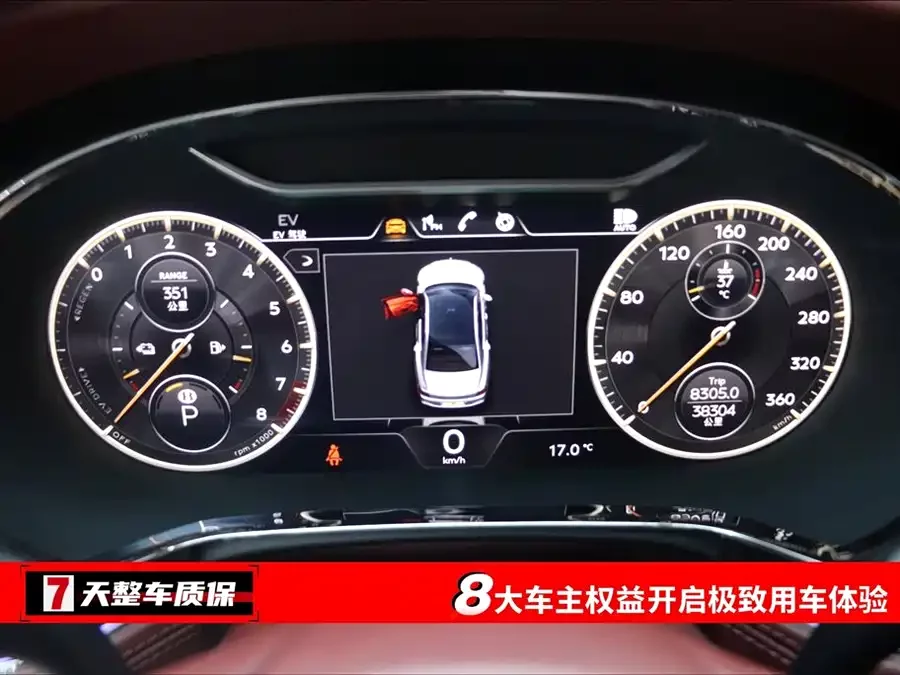 Bentley Flying Spur PHEV