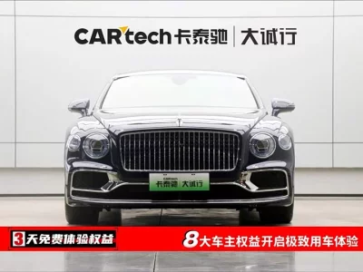 Bentley Feichi Plug-in Hybrid