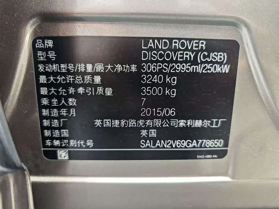 Land Rover finds