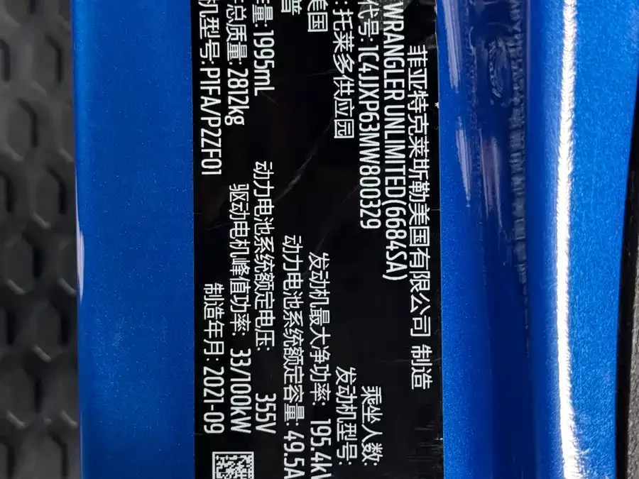Jeep Wrangler New Energy