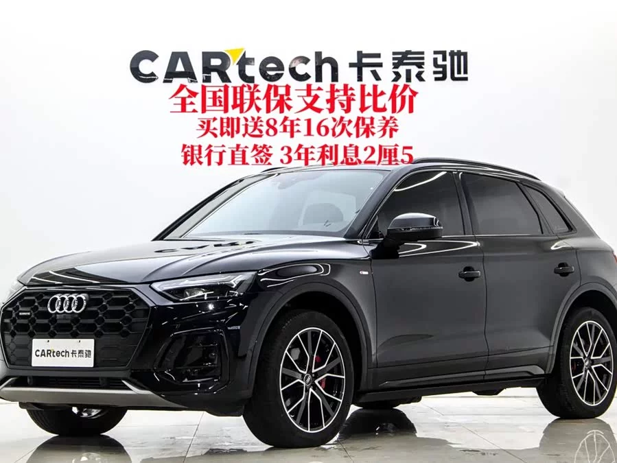 Audi Q5L