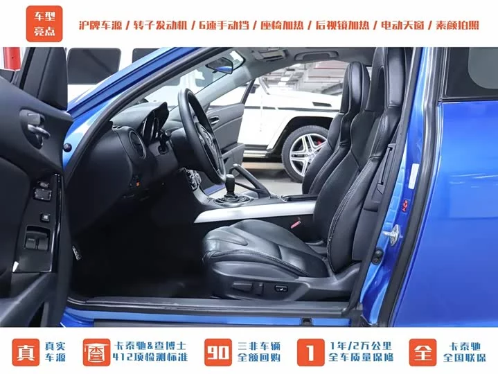 Mazda RX-8