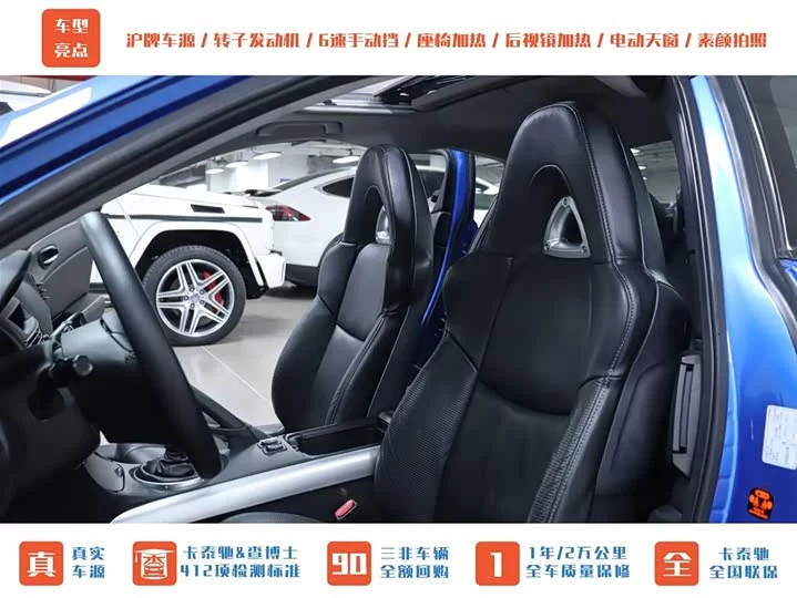 Mazda RX-8