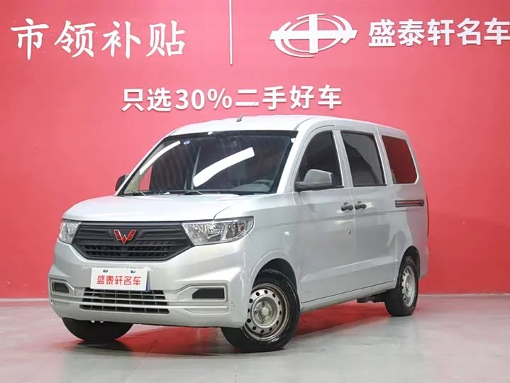 Wuling Hongguang V