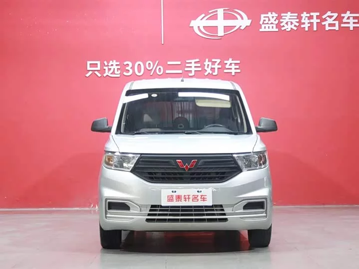 Wuling Hongguang V