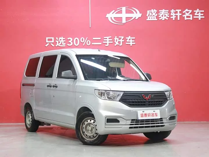 Wuling Hongguang V
