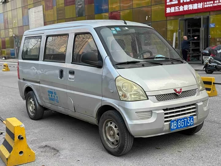 Wuling Rongguang