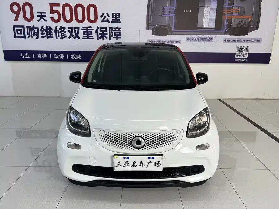 smart forfour