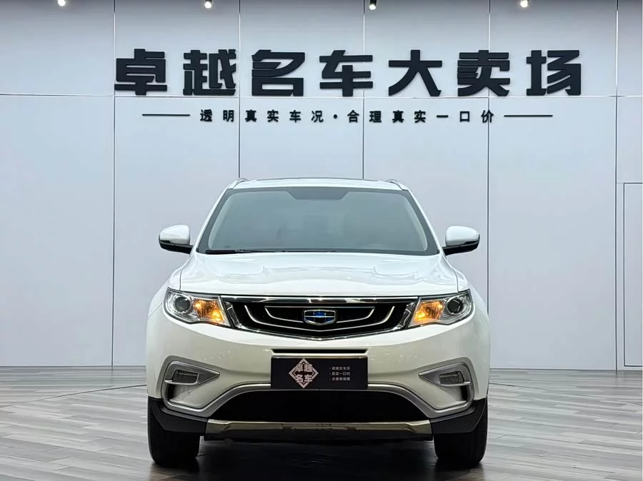 Geely Boyue