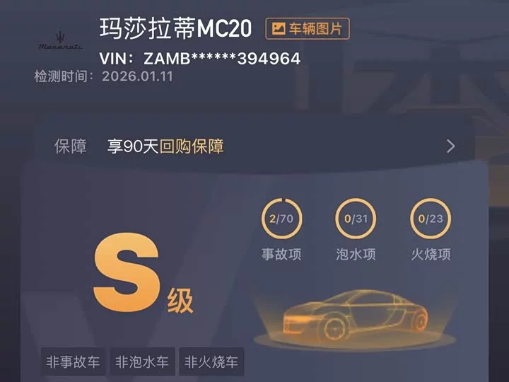 Maserati MC20