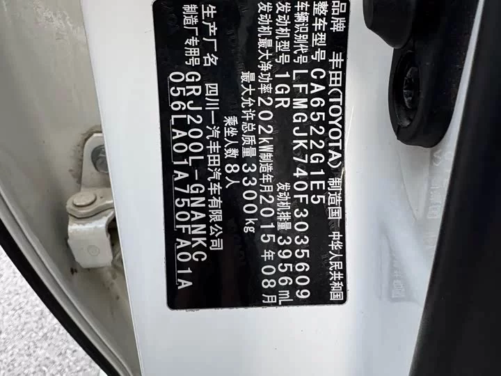 Toyota Land Cruiser