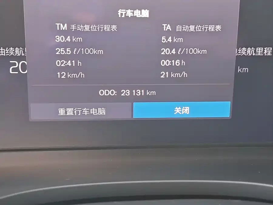 Volvo XC60 Plug-in Hybrid