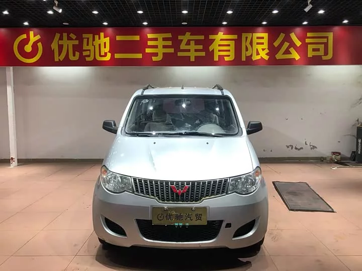 Wuling Hongguang
