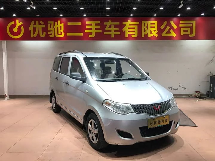 Wuling Hongguang
