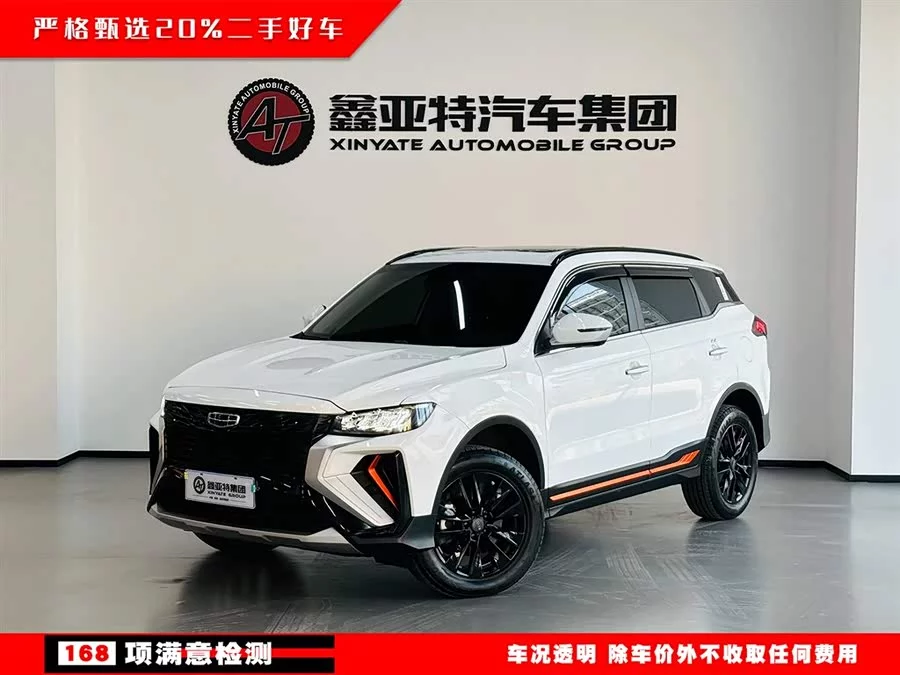 Geely Boyue