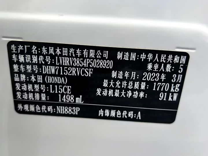 Honda XR-V