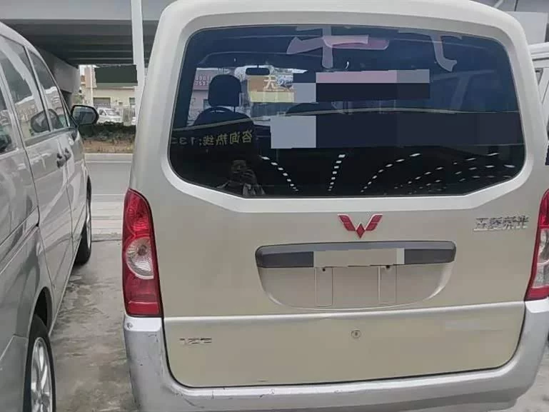 Wuling Rongguang
