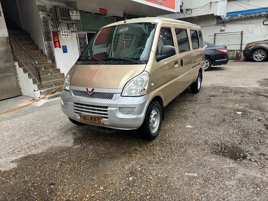 Wuling Rongguang