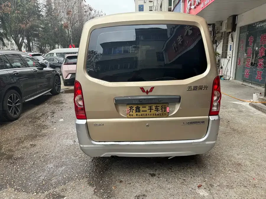 Wuling Rongguang