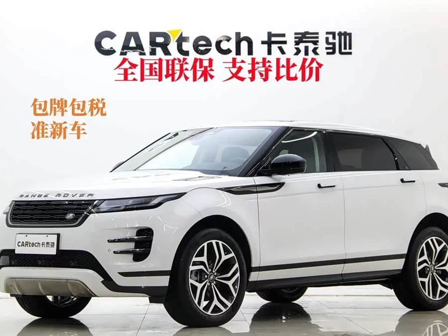 Land Rover Range Rover Aurora