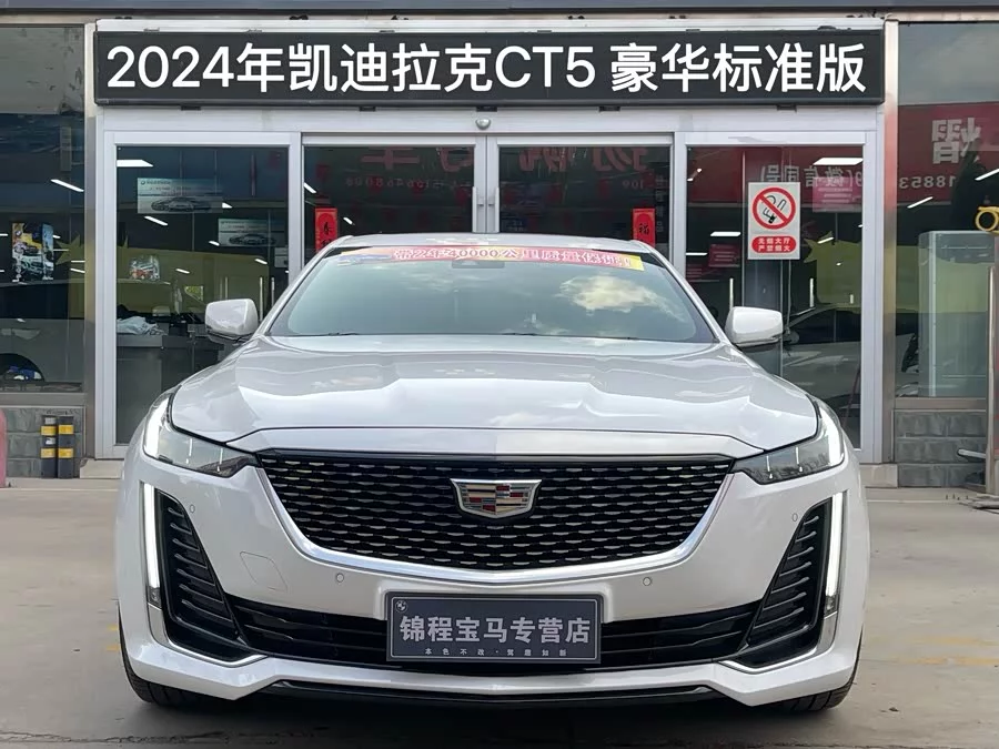 Cadillac CT5