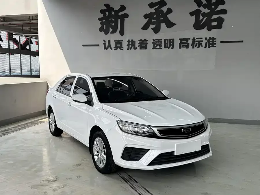 Geely Vision