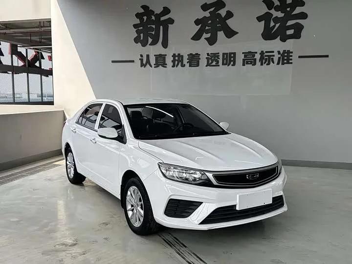 Geely Vision