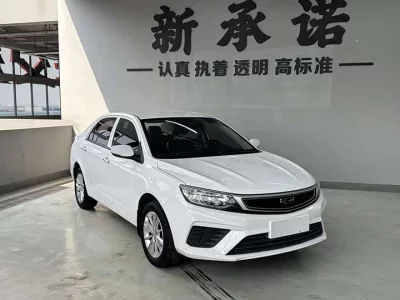 Geely Vision