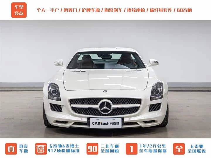 Mercedes-Benz SLS-Class AMG