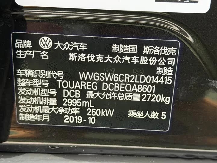 Volkswagen Touareg