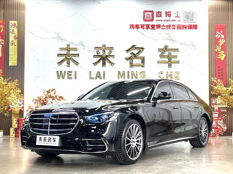 Mercedes Benz S class