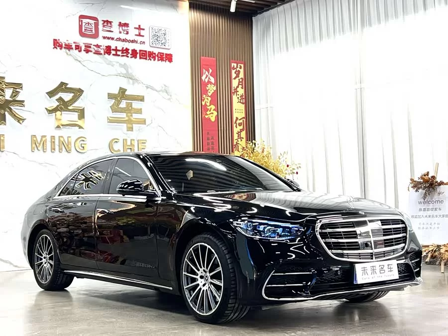 Mercedes Benz S class