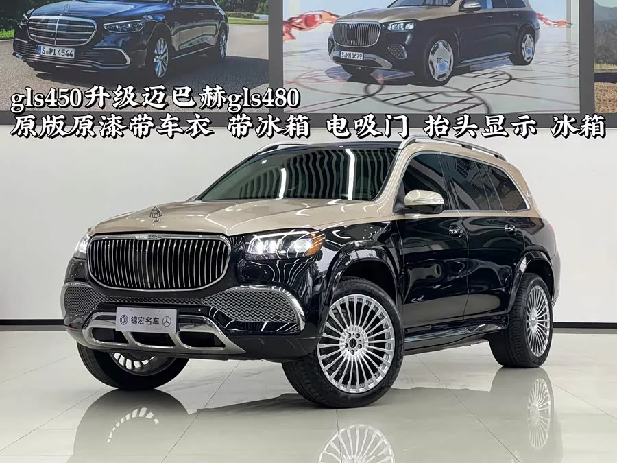 Mercedes Benz GLS