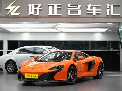 McLaren 650S