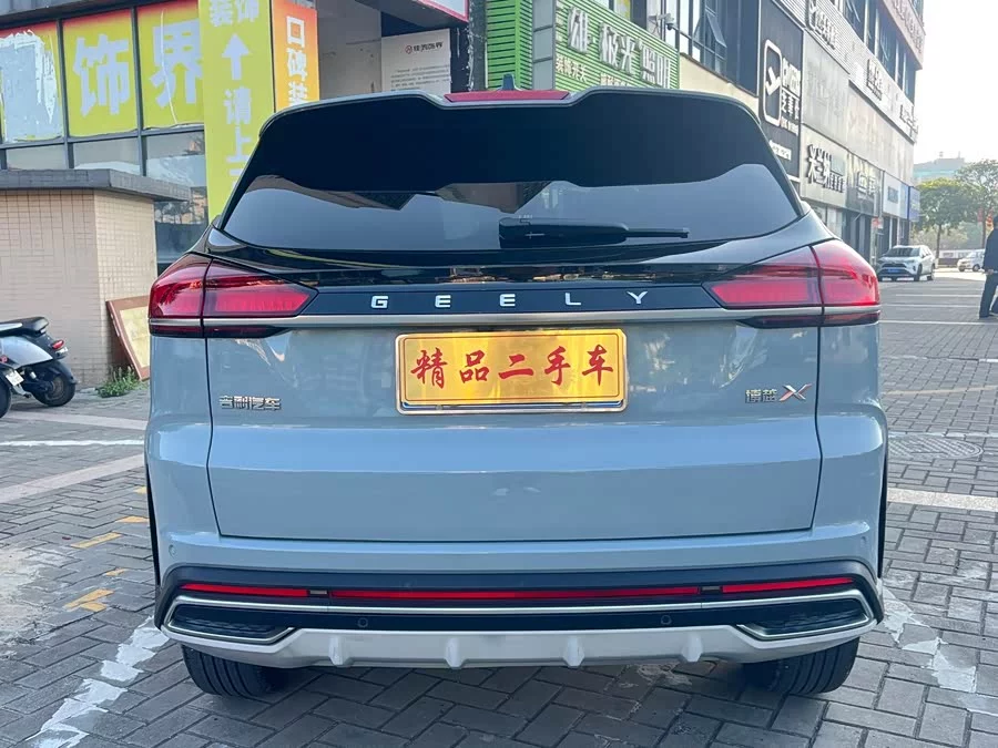 Geely Boyue