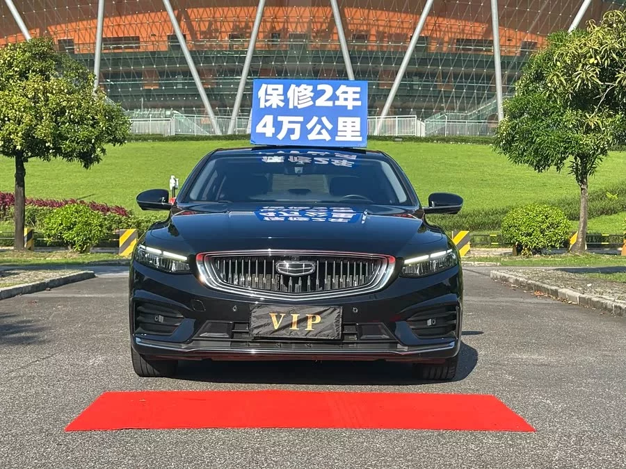 Geely Xingrui