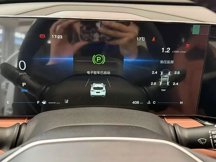 Changan X5 PLUS